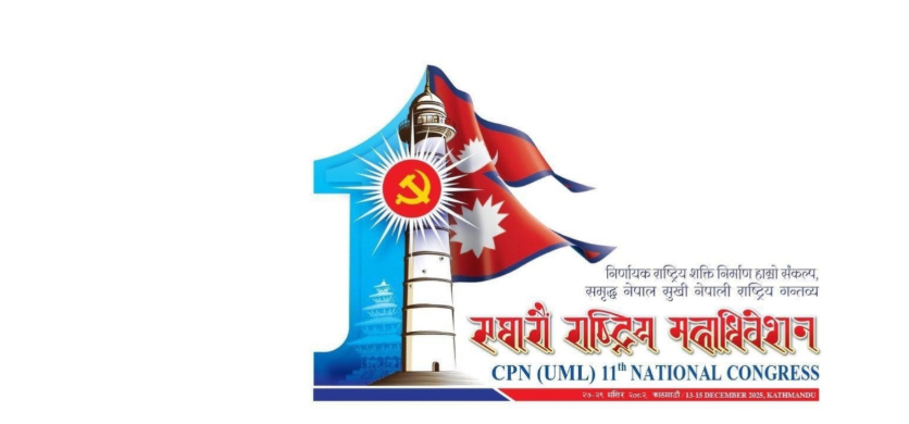 एमालेले महाधिवेशनमा विद्युतीय भोटिङ मेसिन प्रयोग गर्ने